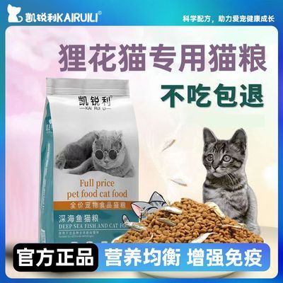 凯锐利狸花猫营养长肉冻干小颗粒大颗粒猫粮猫主粮成猫幼猫通用型