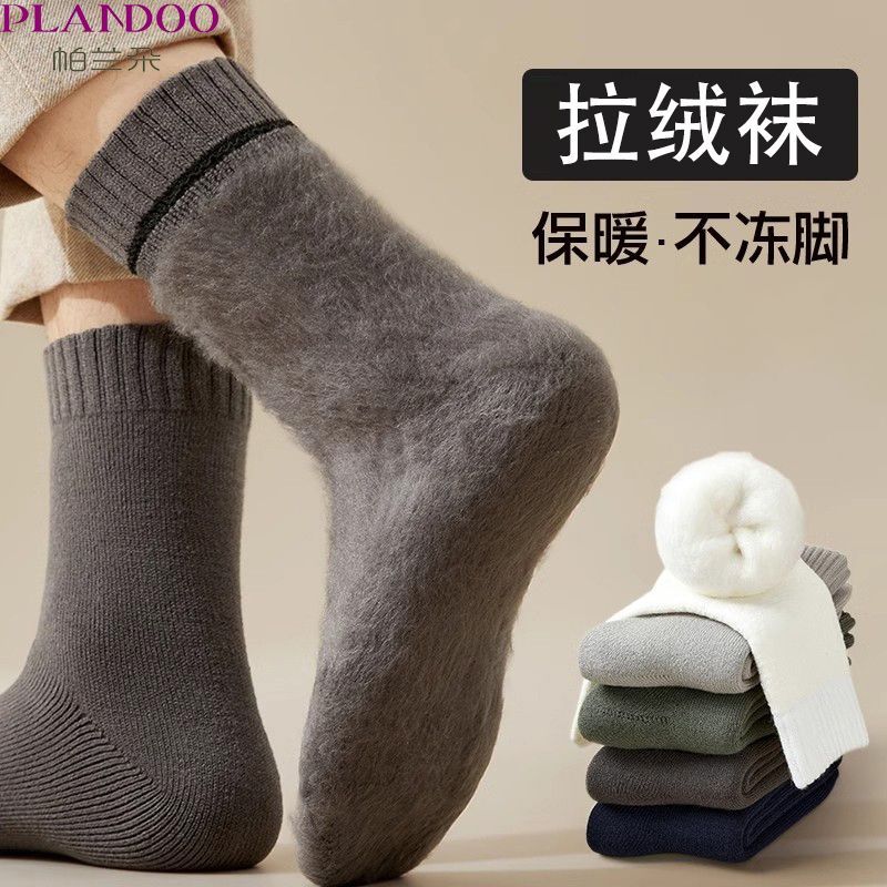 拉绒袜子男款秋冬保暖加绒加厚袜子防冻毛圈袜超厚防冻抗寒长袜