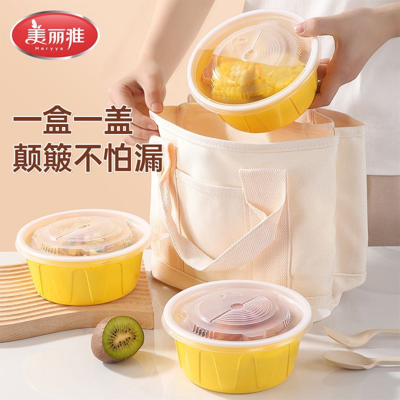 【美丽雅】20套一次性加厚餐盒塑料打包快餐食品用外卖带盖圆形饭盒
