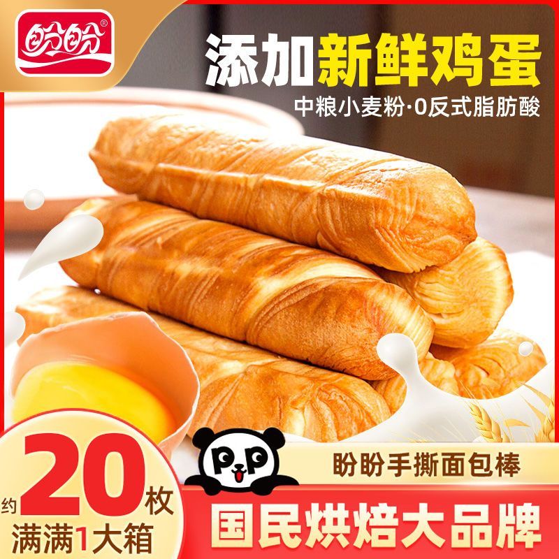 【盼盼】手撕棒1.4斤糕点心奶香早餐面包棒茶点网红小零食整箱批发