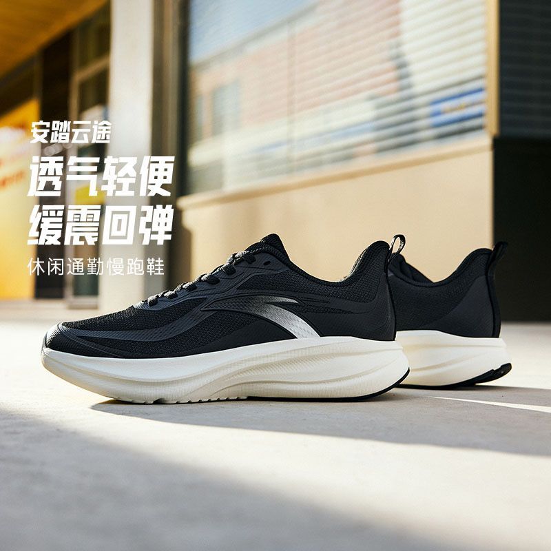 【安踏】云途慢跑鞋女款秋缓震跑步休闲通勤轻便舒适回弹运动鞋