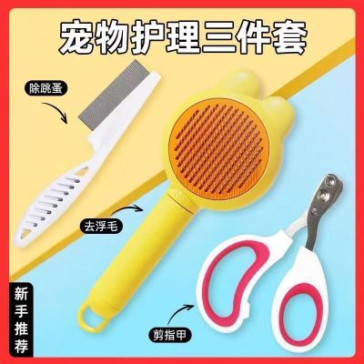 宠物梳子猫咪狗狗浮毛专用梳子跳蚤指甲剪三件套梳毛长毛清理神器