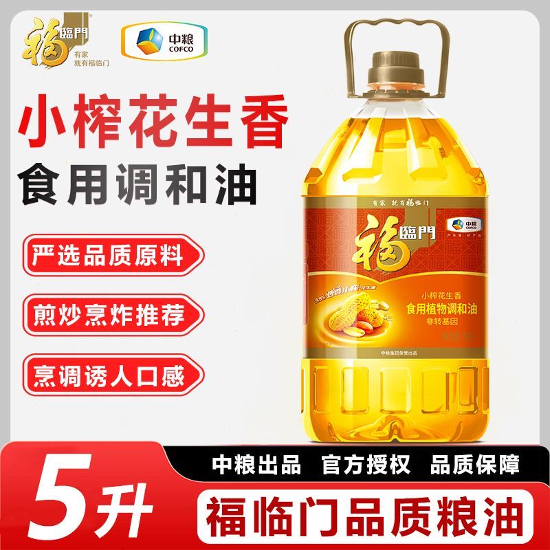 中粮福临门调和油5升小榨花生香食用植物调和油非转基因桶装家用