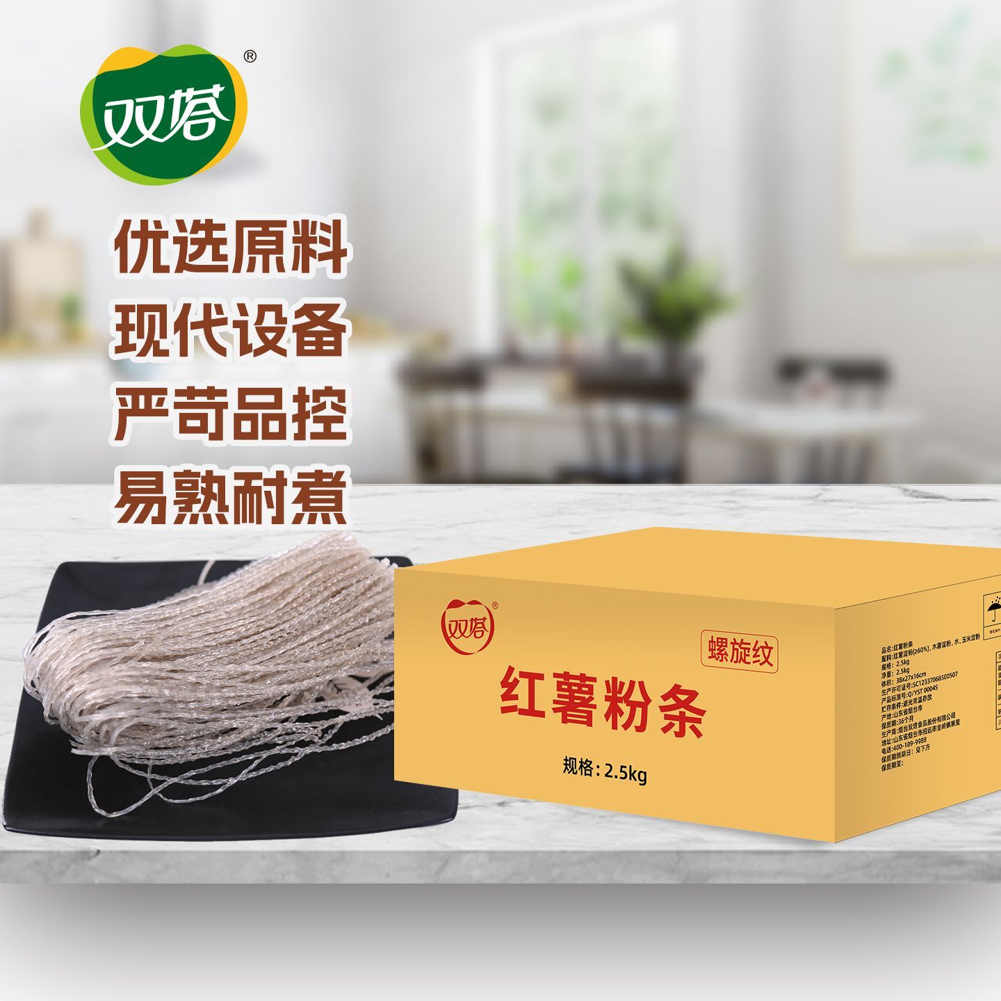 【双塔】红薯粉条5斤装木薯玉米淀粉酸辣粉地瓜粉条干货炖炒商用2.5kg