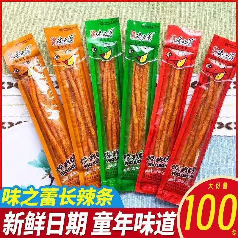 毛记味之蕾辣条儿时经典怀旧超长解馋零食休闲小吃麻辣食品批发