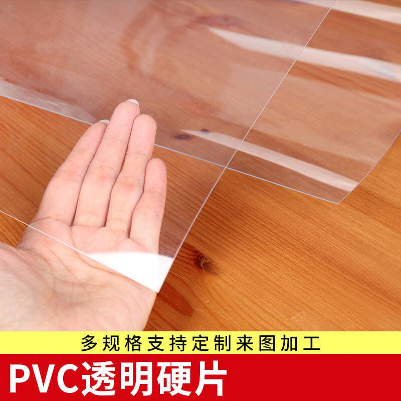 PVC卷材塑料片 高透明塑料板硬片挡风防水 相框保护膜挡板