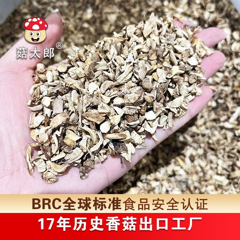 香菇柄粒3*3干货饺子包子馅料香菇酱餐饮香菇碎(较碎介意勿拍)