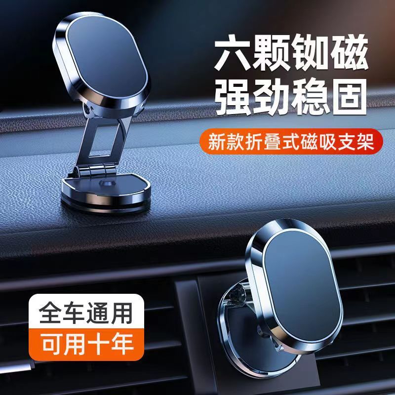 【顺旺顺】车载手机支架万能新款粘贴式汽车用导航仪表台强力磁吸通用