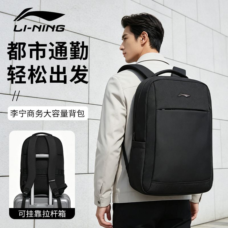 【李宁】大容量双肩包商务旅行休闲背包电脑包大学生书包通勤上班背包
