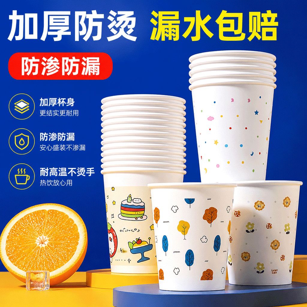 一次性纸杯 一整箱加厚家用便宜结婚办公防漏一次性杯子商用批发