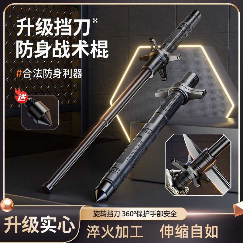 甩棍车载防护棍合法自卫用品伸缩棍防身三节可伸缩便携式登山手杖