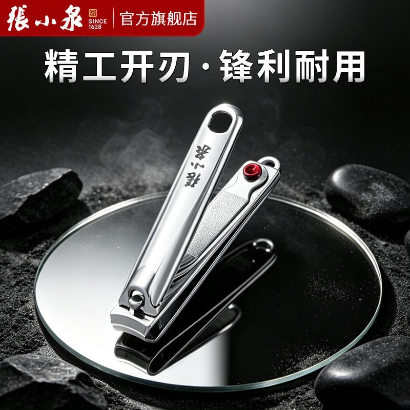 【张小泉】碳钢指甲钳家用高端正品指甲剪便携专用单个锋利便携指甲刀