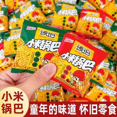 琥珀小米锅巴散装小包装麻辣牛肉味膨化食品休闲儿童零食小吃批发