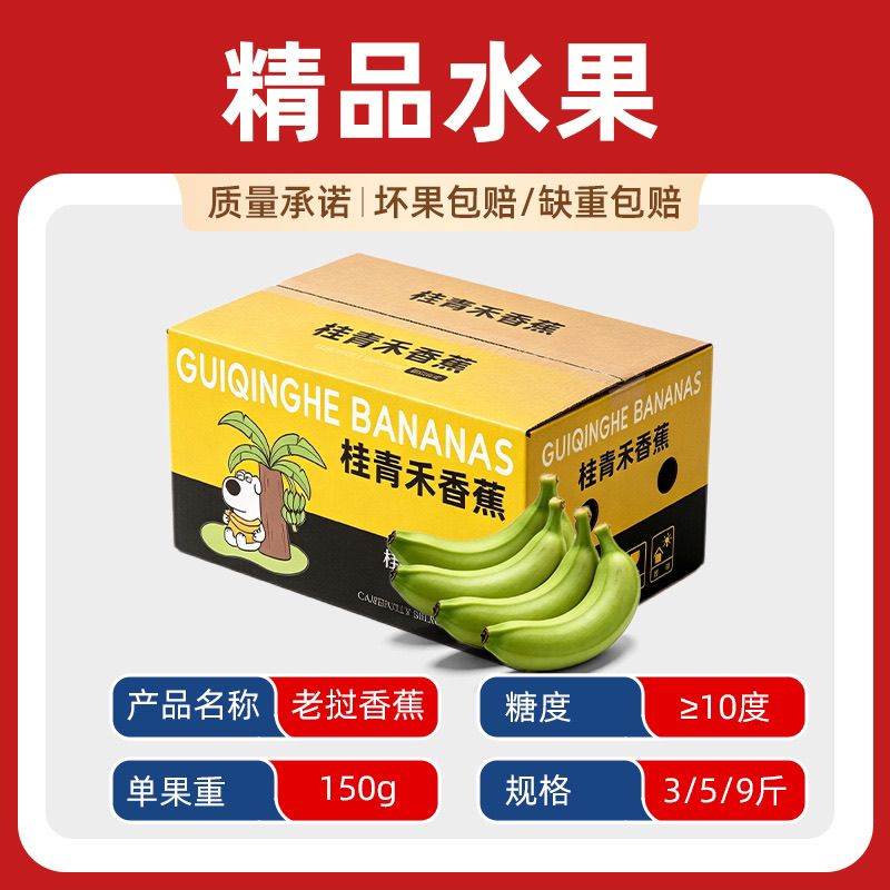 【商超品质】老挝高山单根香蕉单独装软糥香蕉新鲜产地薄皮3斤起