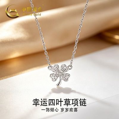 【中国黄金】纯银幸运四叶草项链实用情人节礼盒送女友生日礼物高级感