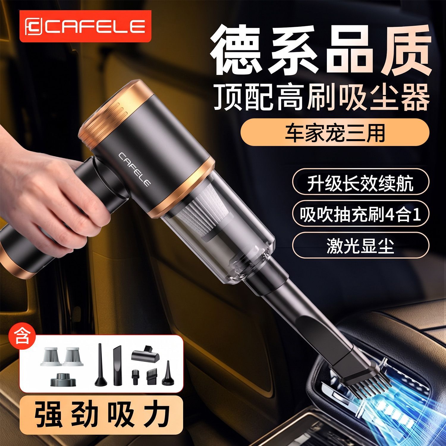 【卡斐乐】车载吸尘器车用无线充电吸吹两用家用小型手持汽车内大功率