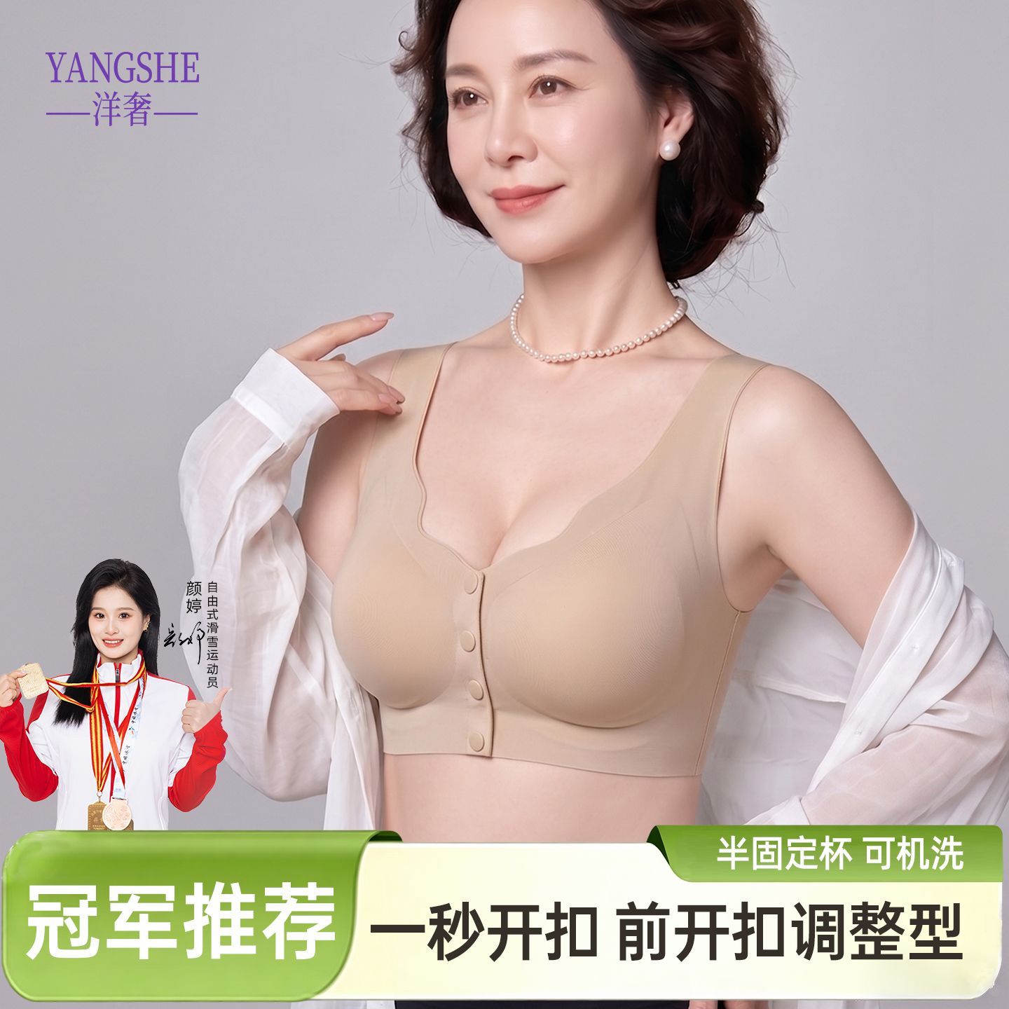 洋奢前排扣妈妈内衣无痕调整型聚拢提拉上托防下垂收副乳无钢圈