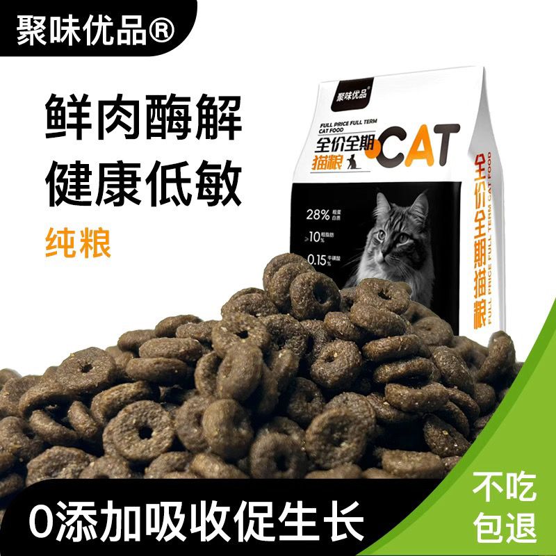 5斤全价猫粮增肥发腮成猫批发幼猫全阶段通用通用型营养均衡大袋