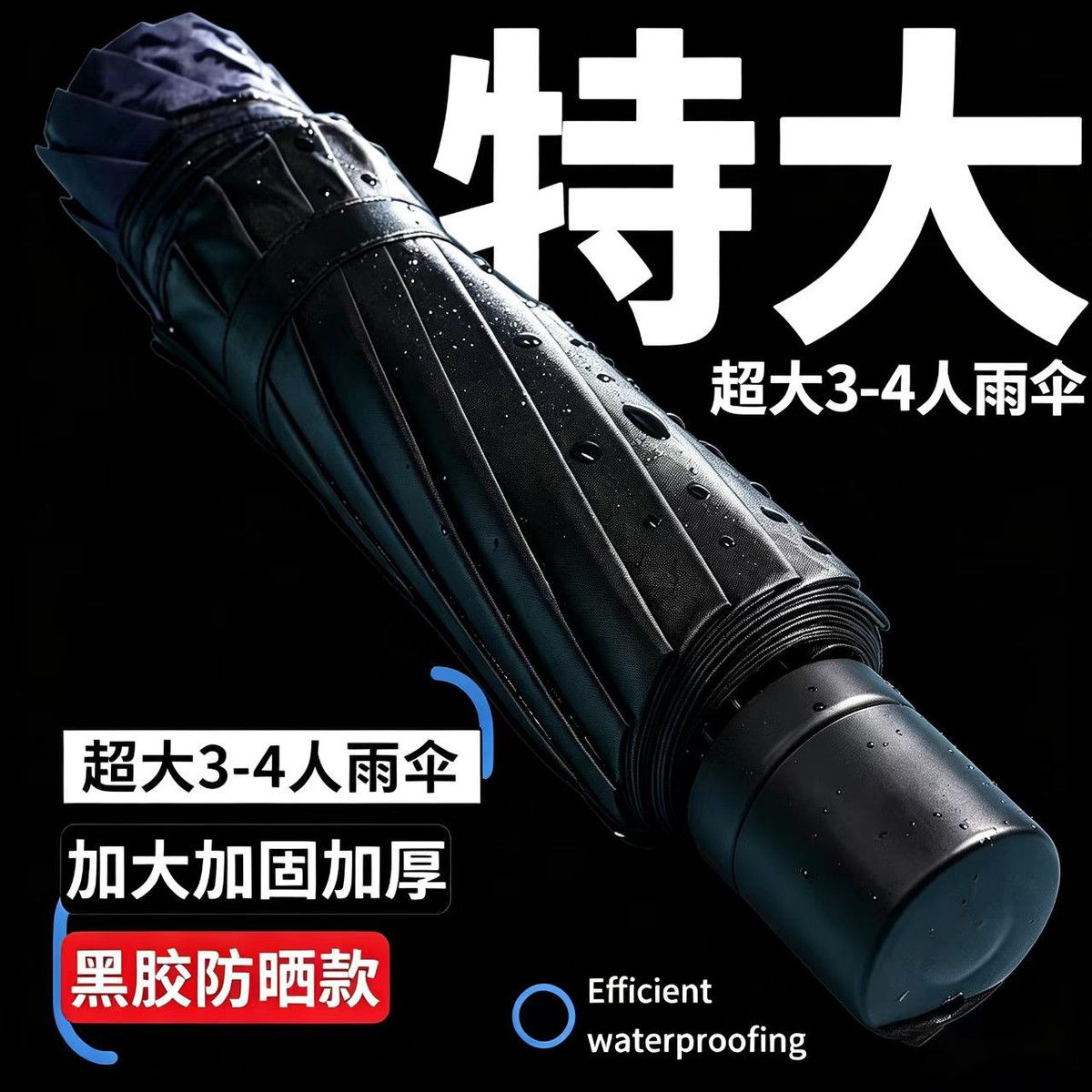 加固暴雨专用伞三人抗风大号12骨特大手动折叠晴雨两用男女长柄伞