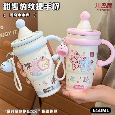 【川岛屋】新款不锈钢高颜值大容量保温杯女生吸管学生杯子手柄冰霸杯