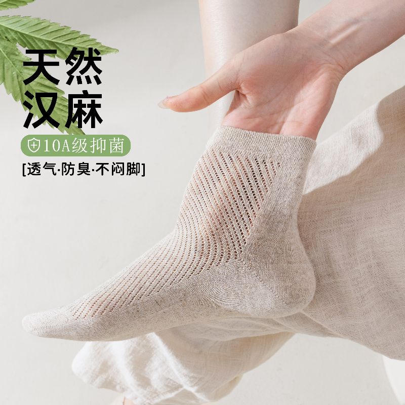 天然汉麻男女同款春秋中筒网眼薄款透气吸汗抑菌防臭中筒袜
