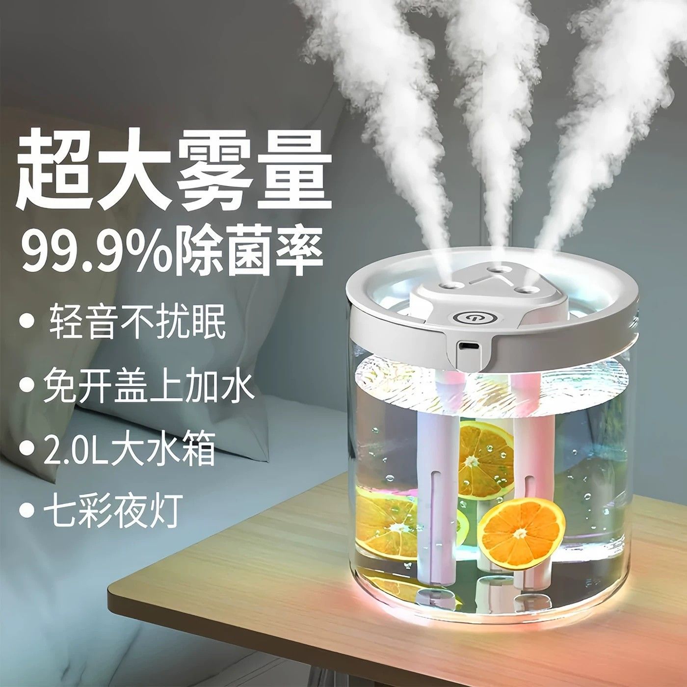 加湿器家用静音卧室三喷头大雾量办公室桌面小型香薰机净化大容量