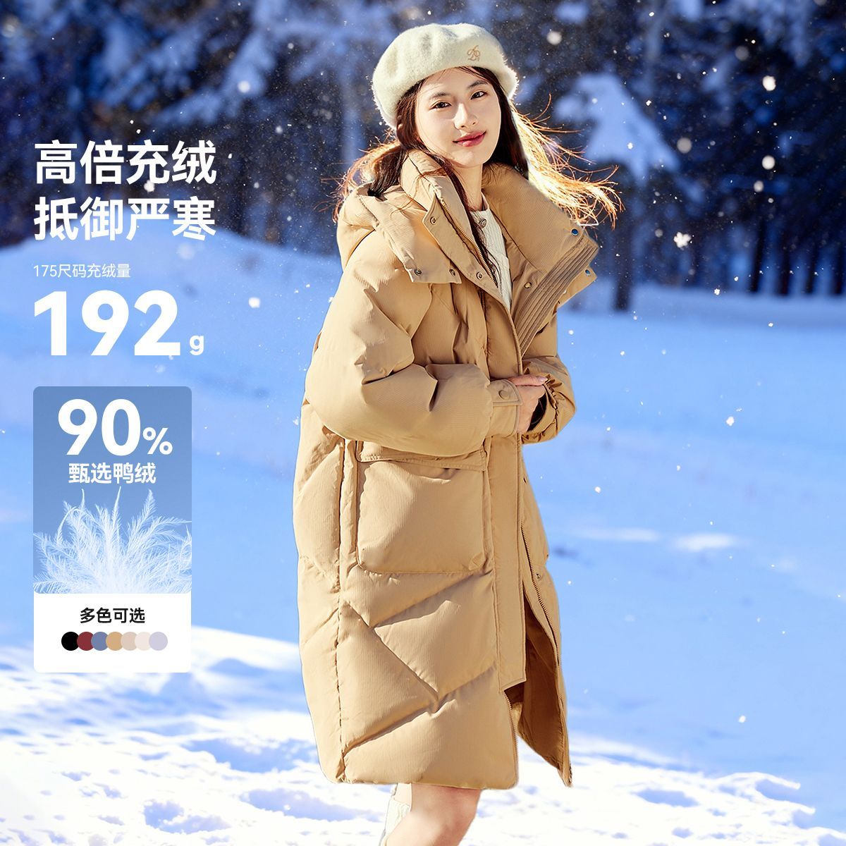 【雪中飞】90绒秋冬日常通勤韩版宽羽绒服时尚中长款保暖可拆连帽男女