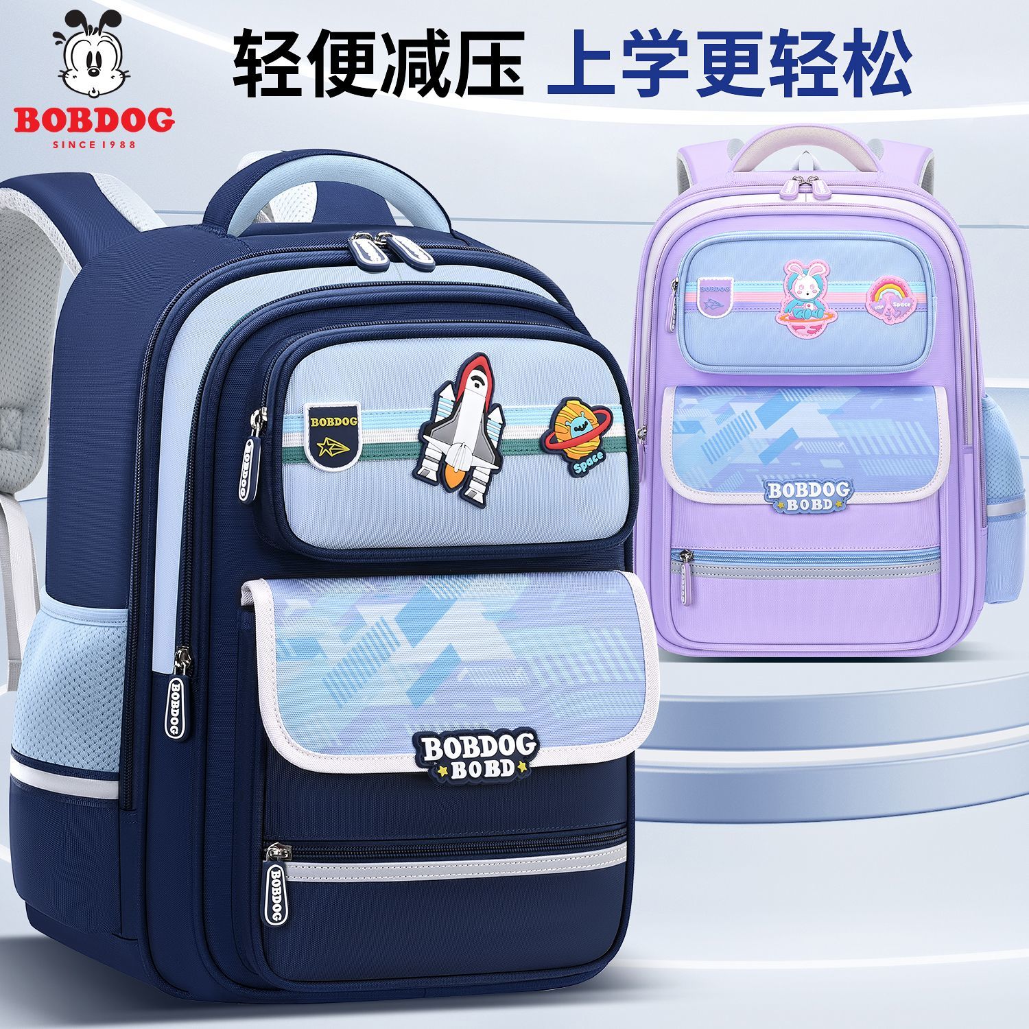【巴布豆】小学生书包男生一二三到六年级男女童护脊减负儿童双肩背包