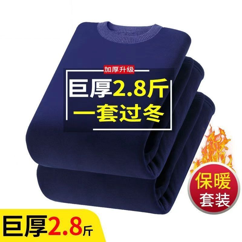 超厚男士保暖内衣加绒加厚秋衣秋裤中老年人女防寒套装冬季
