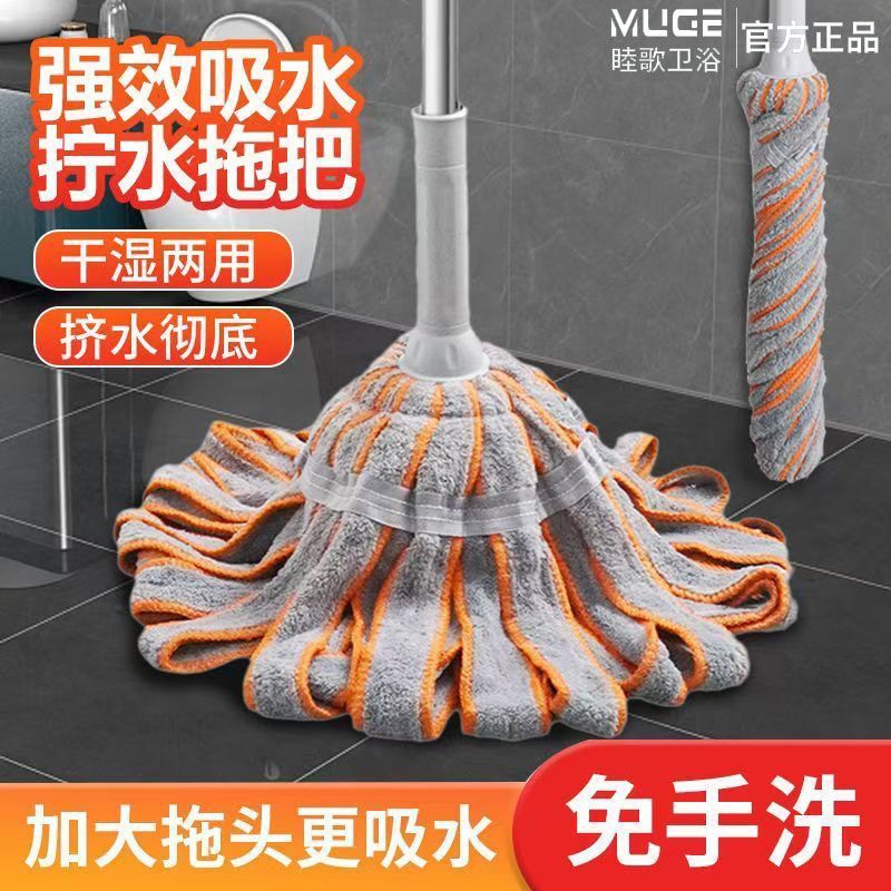 【睦歌】免手洗脱水拖把清洁家用拖地毛巾布条旋转棉拖地吸水卫浴套装