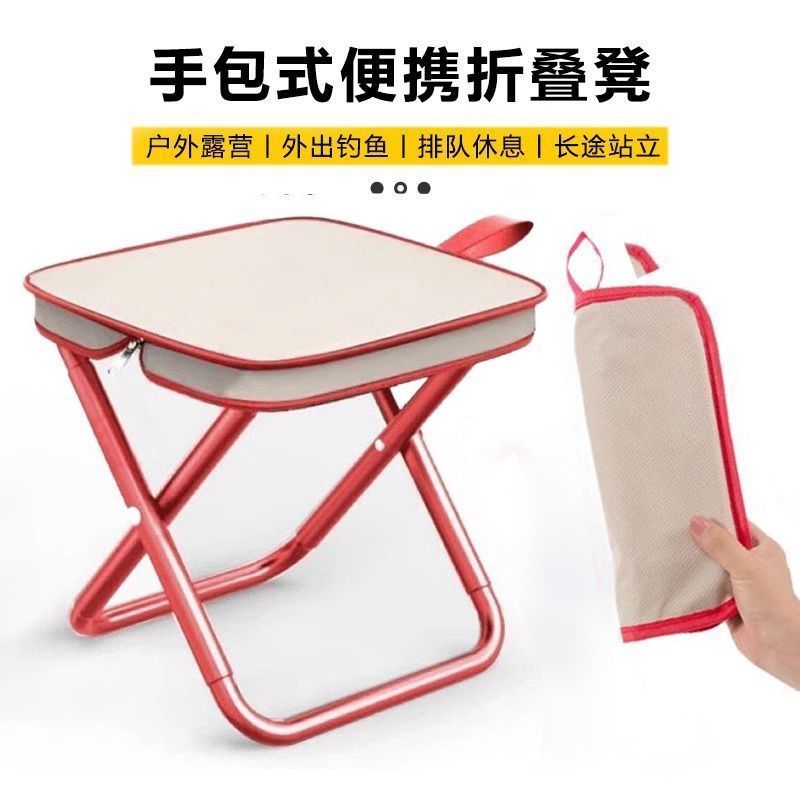 小马扎折叠便携式超轻旅行手包板凳钓鱼凳露营椅手包式折叠凳排队