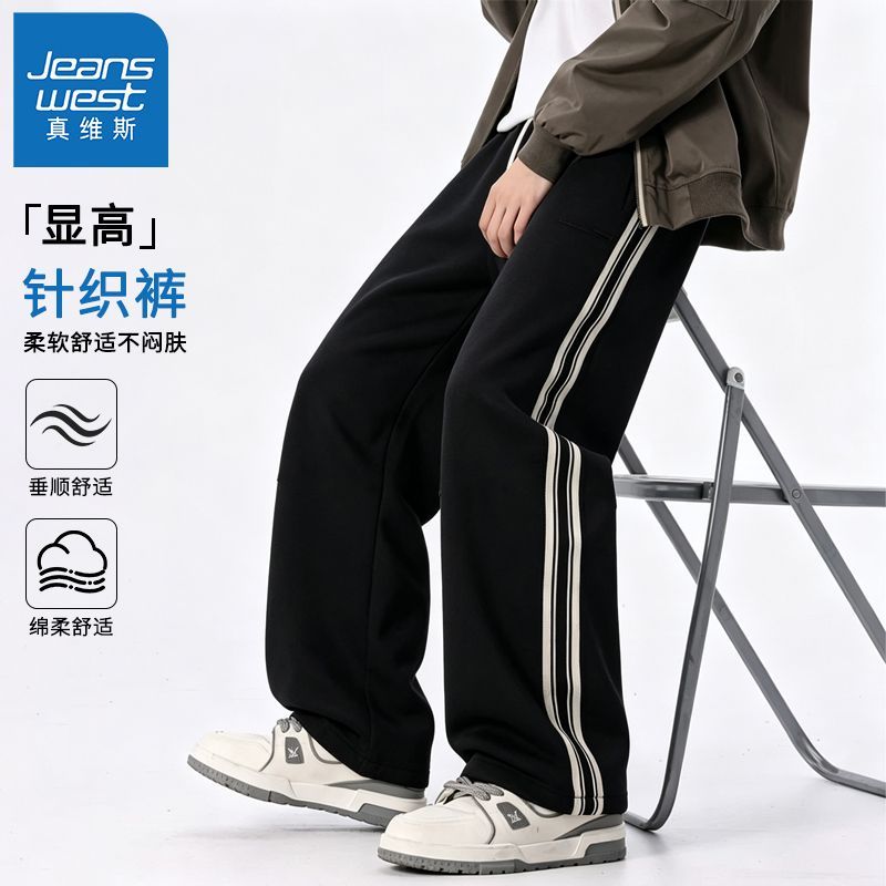【真维斯】男装春秋卫裤时尚宽松休闲直筒裤重磅垂感男生运动针织长裤