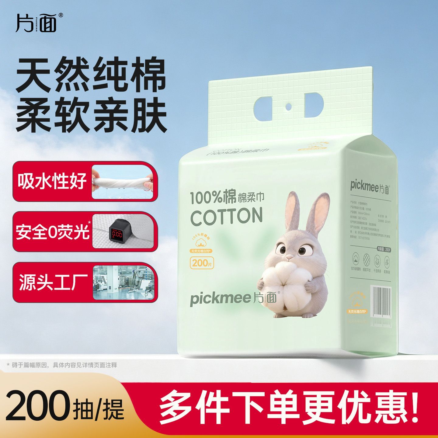 【片面】100%新疆棉柔巾纯棉洗脸巾亲肤不掉絮一次性擦脸巾浴室
