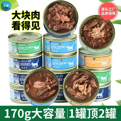 猫罐头批发整箱宠物成幼 猫零食170克24罐营养猫咪罐头营养猫粮食