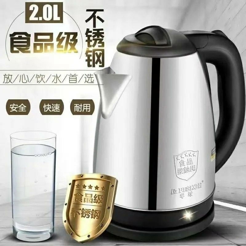 半球正品电热水壶家用保温开水壶耐用不锈钢热得快大容量