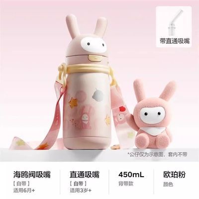 【babycare】保温杯萌兔婴儿宝宝吸管水杯防摔学饮婴幼儿保温水杯家用