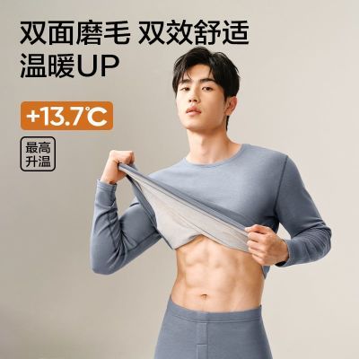 【网易严选】保暖内衣男女保暖衣冬季圆领加厚加绒磨毛保暖上衣内搭