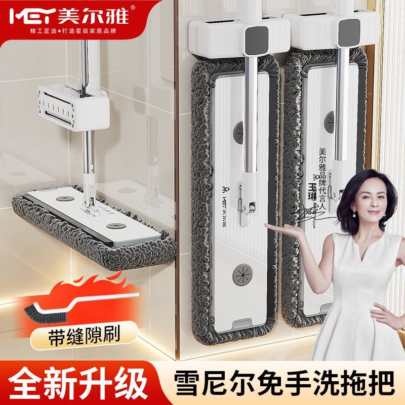 【美尔雅】免手洗雪尼尔平板拖把家用拖地一拖净懒人拖地神器加厚面板