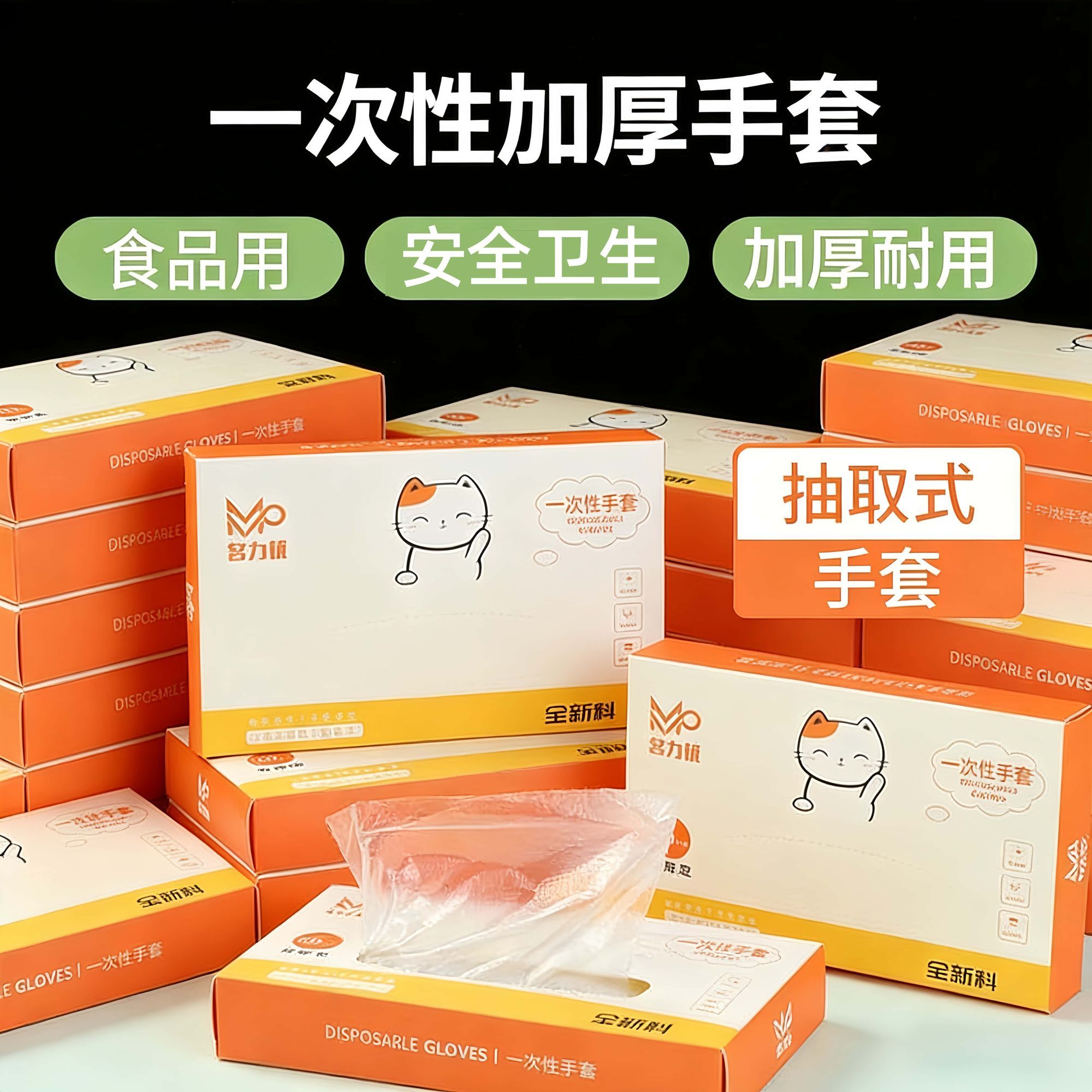 盒装抽取式一次性手套加厚家用薄膜透明pe薄膜摆摊商用手套批发