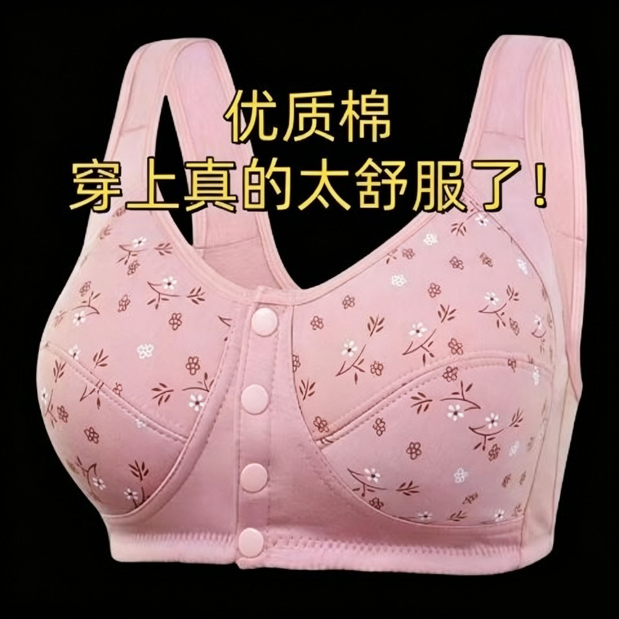 高质量无钢圈前开扣式聚拢女士文胸罩中老年人妈妈内衣女棉背心式