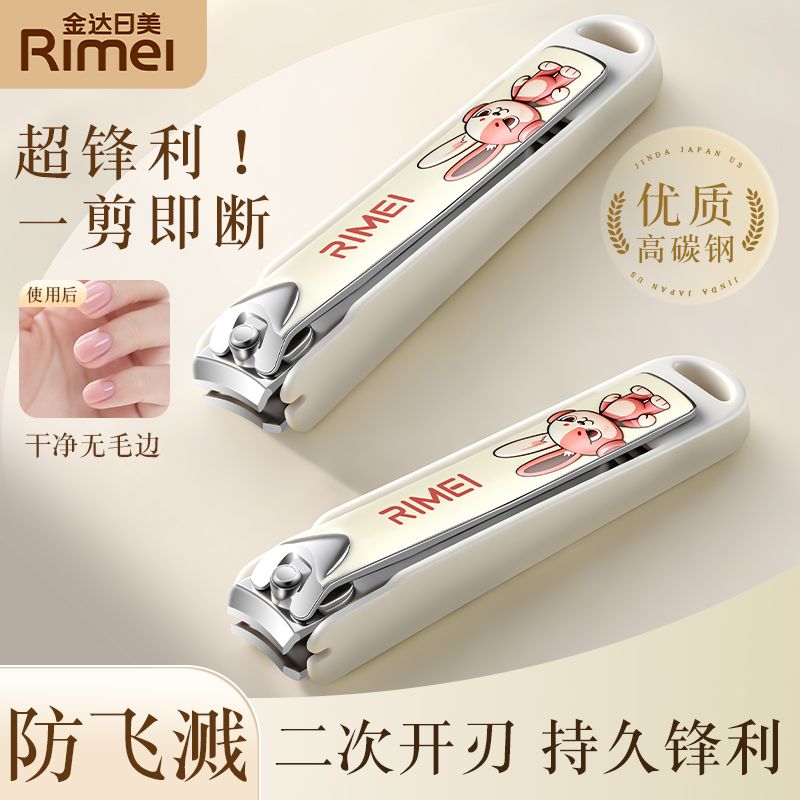 【金达日美】指甲刀套装防飞溅卡通指甲剪锋利持久新款指甲钳修脚工具