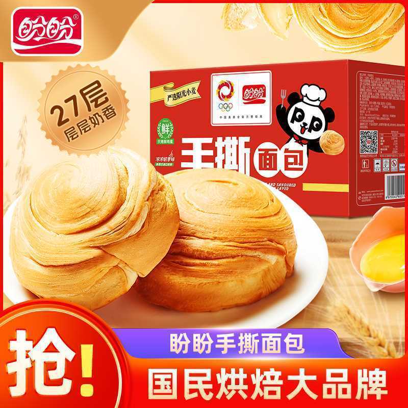 【盼盼】手撕面包奶香味早餐批发休闲经典原味抗饿饱腹糕点小零食整箱
