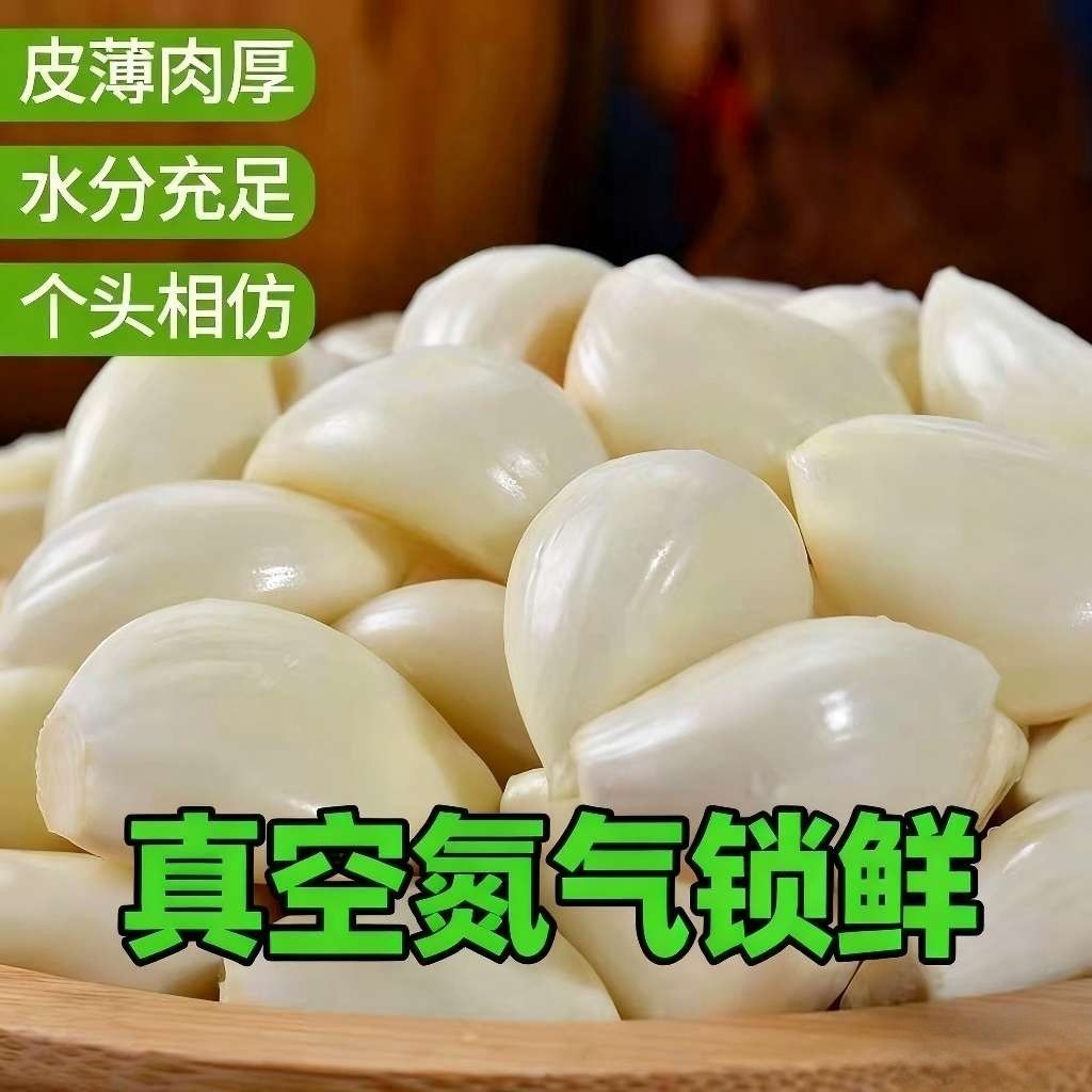 新鲜去皮大蒜蒜米山东金乡人工去皮现剥现发真空包装