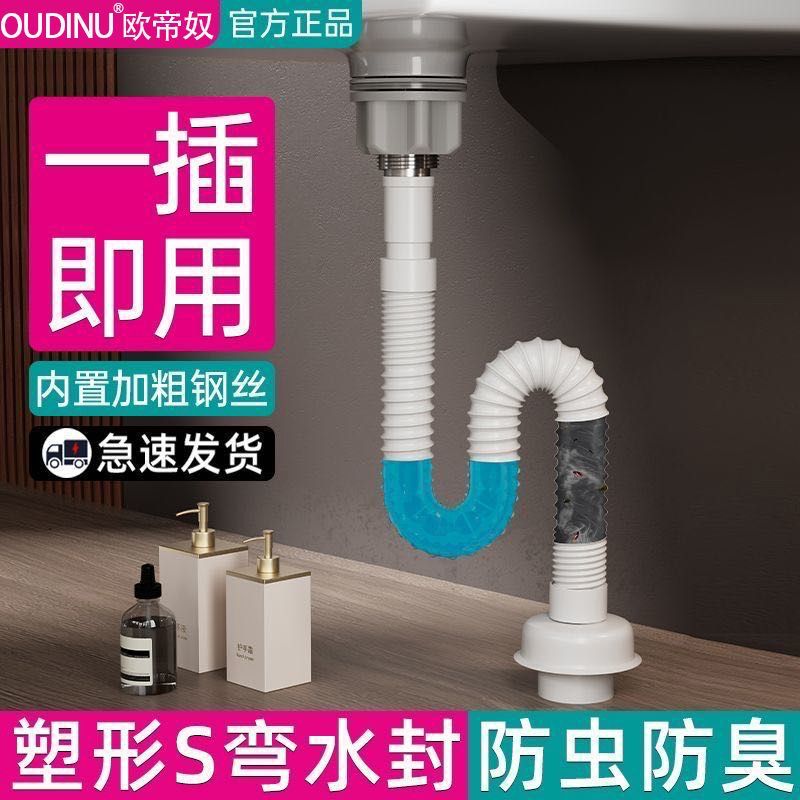 【欧帝奴】卫生间下水水槽下水管神器面盆排水管洗手池洗脸盆配件全套