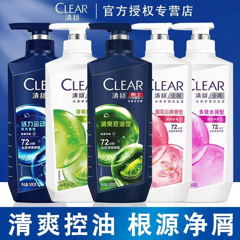 【清扬】洗发水露男士清爽控油去屑运动薄荷女士多效养护家庭装洗头膏