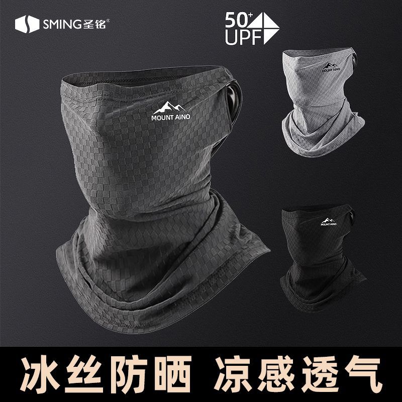 防晒面罩男夏季骑行摩托外卖护脖颈面纱巾防紫外线遮脸冰丝围脖套