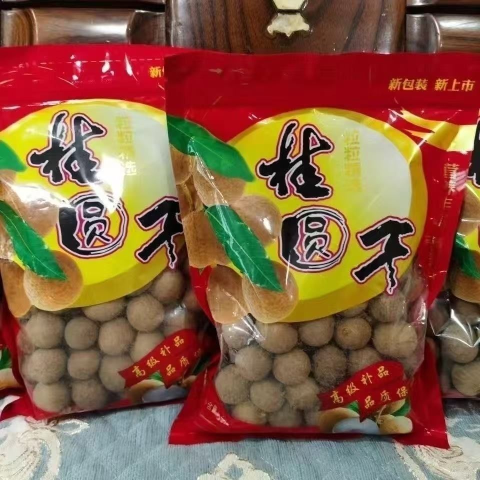 精选福建莆田肉厚桂圆干500g净含量500g带壳带核优质饮宴选择