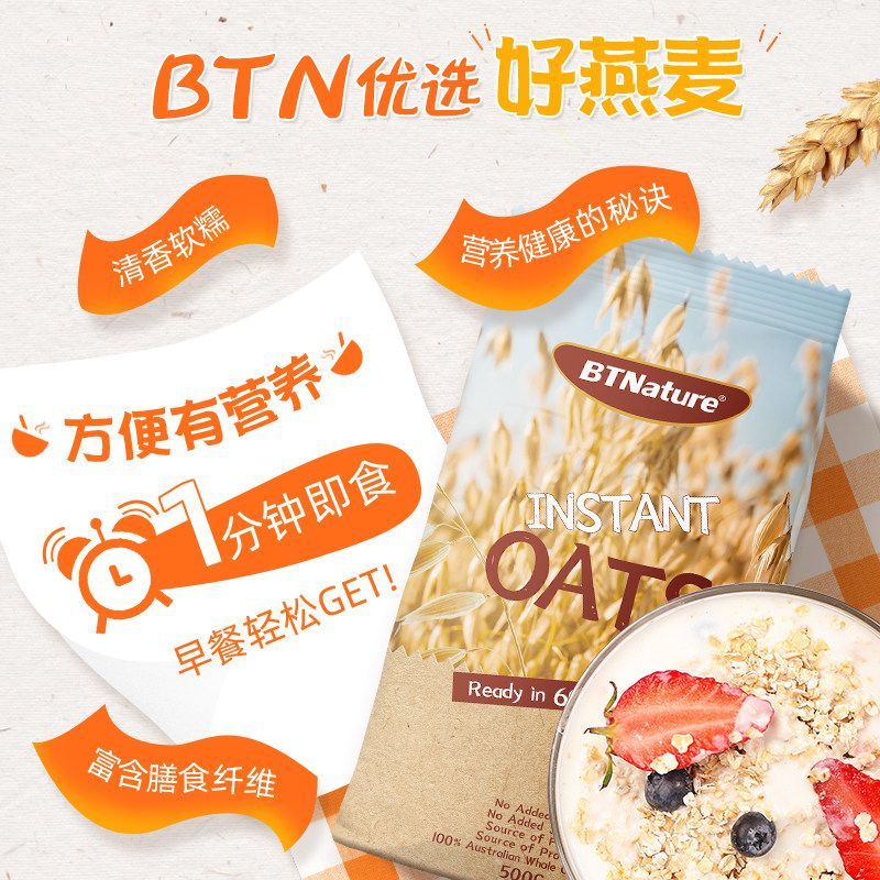澳洲进口贝特恩燕麦片营养健康早餐麦片营养装即食官方旗舰店