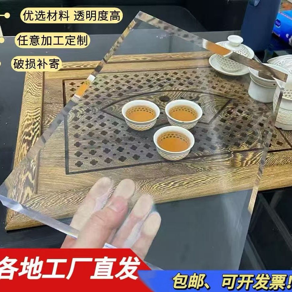 透明亚克力板有机玻璃任意尺寸来图加工一件批发免费开孔开票包邮