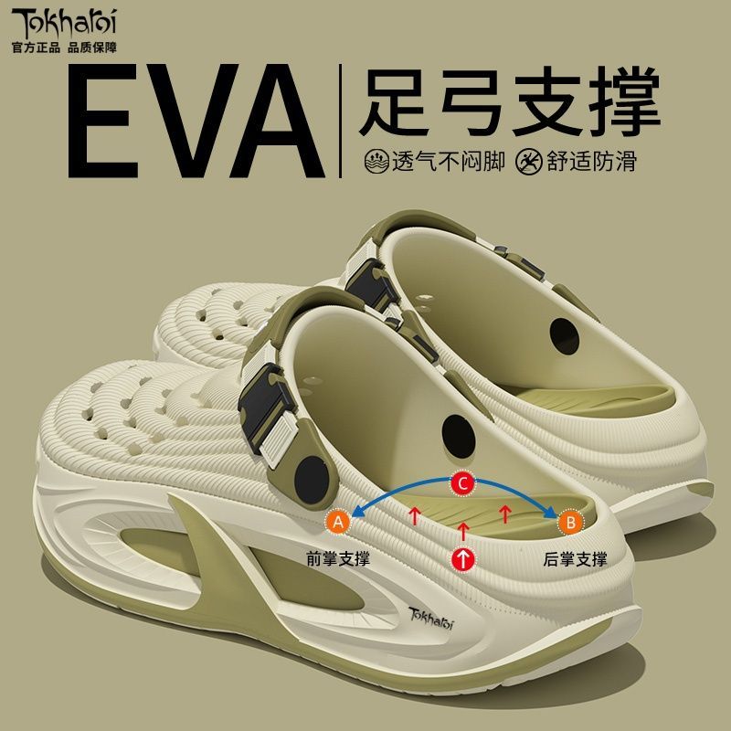 【Tokharoi】足弓支撑洞洞鞋男26新款户外运动包头拖EVA防滑耐磨